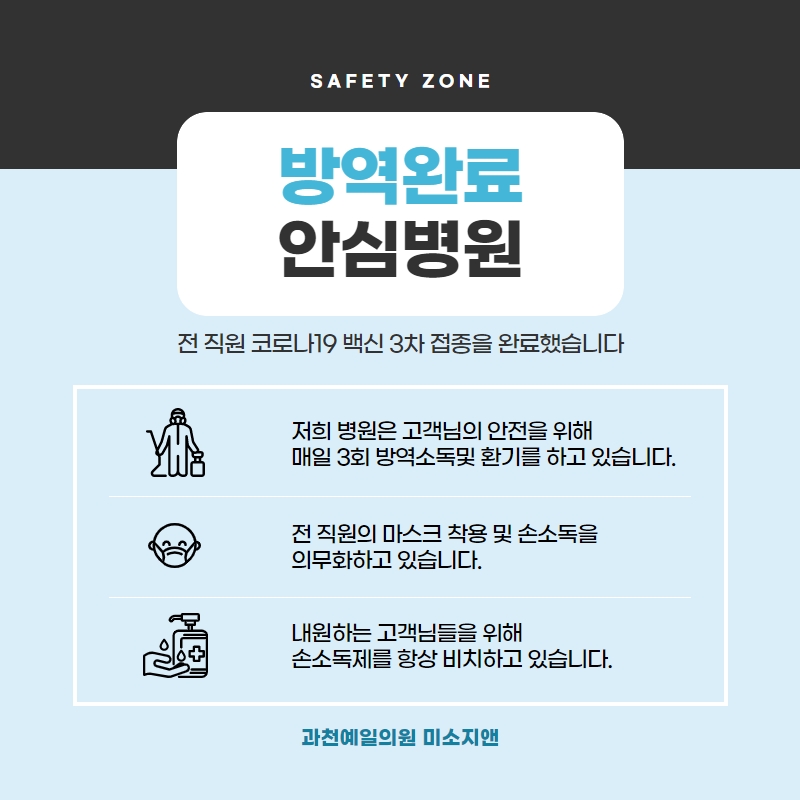 미소지앤의원 이미지