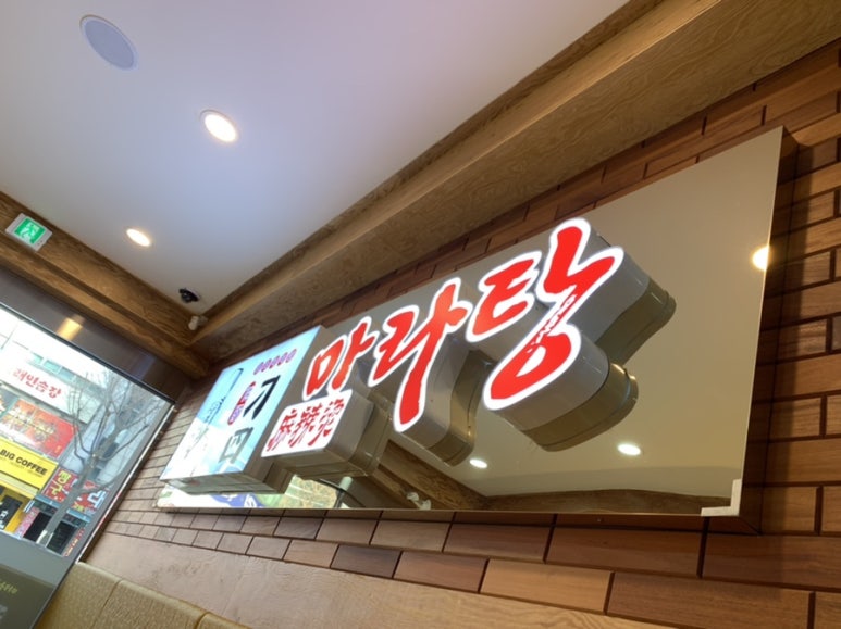 역전할머니맥주 신구대점 이미지