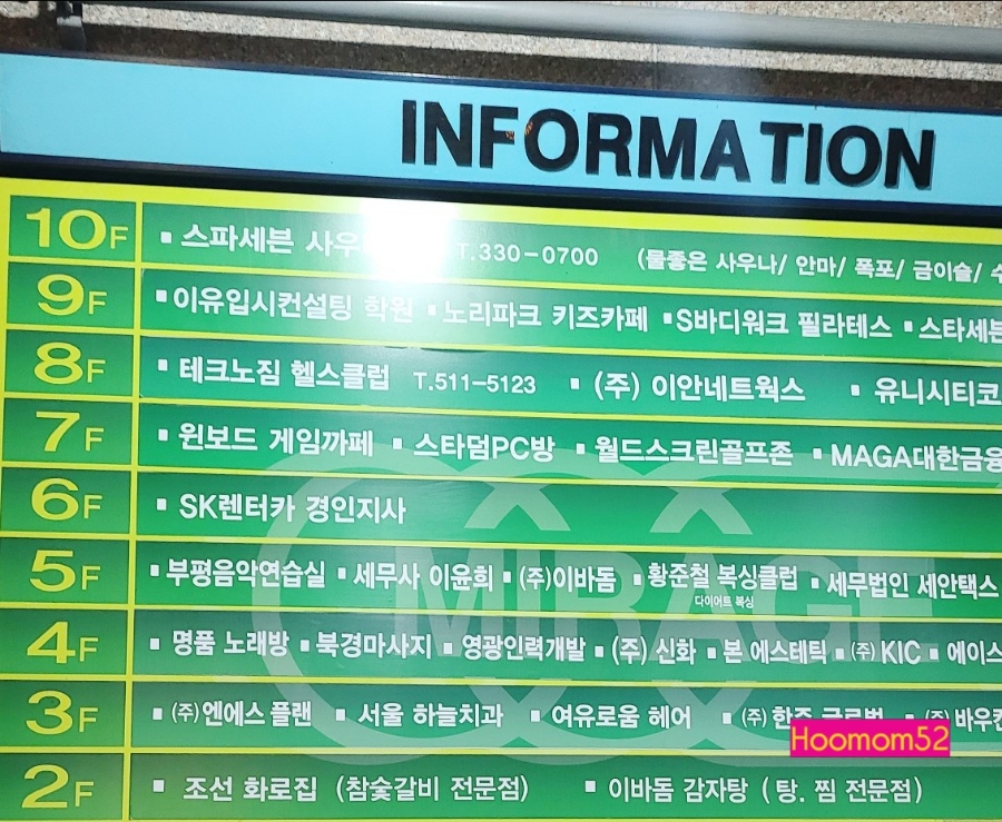 노리파크 부평삼산점 이미지