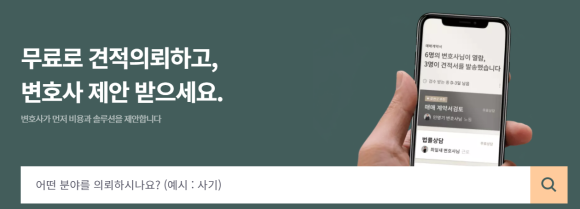 로앤굿법률사무소 이미지