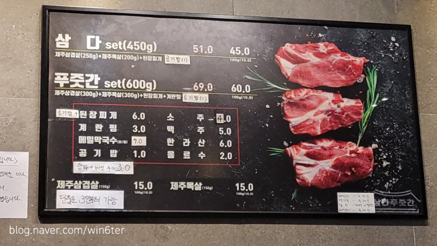 삼다푸줏간 이미지
