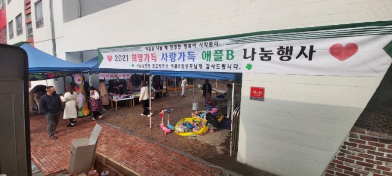 애플B유치원 이미지