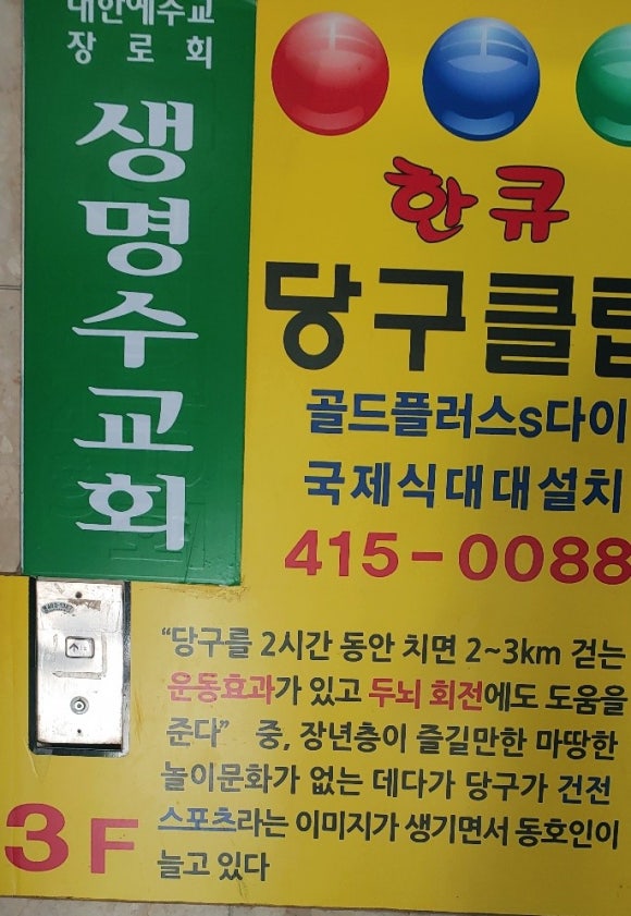 한큐당구클럽 이미지