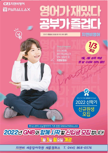 지앤비어학원 이미지