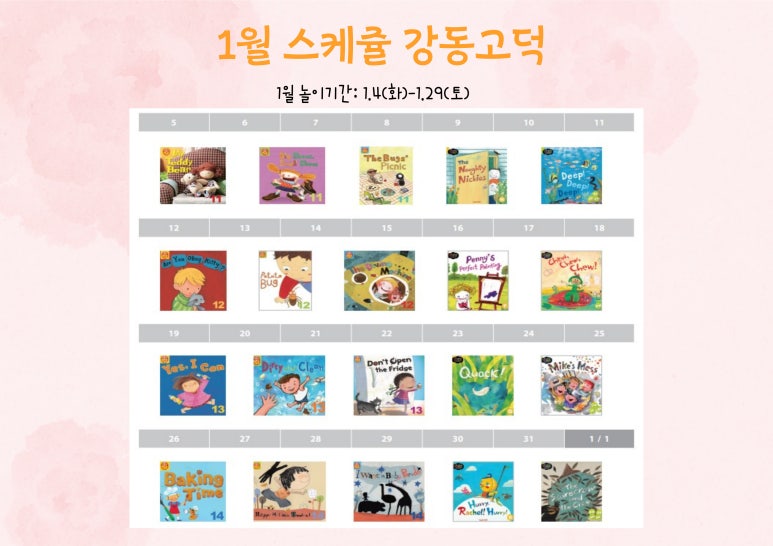 잉글리시에그강동고덕센터 이미지
