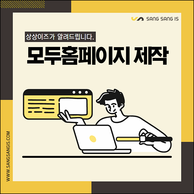 주식회사상상이즈 이미지