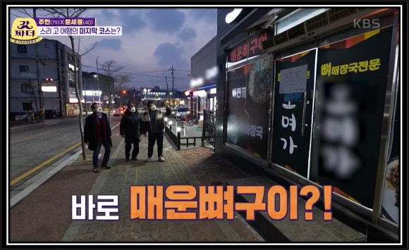 주현식당 이미지