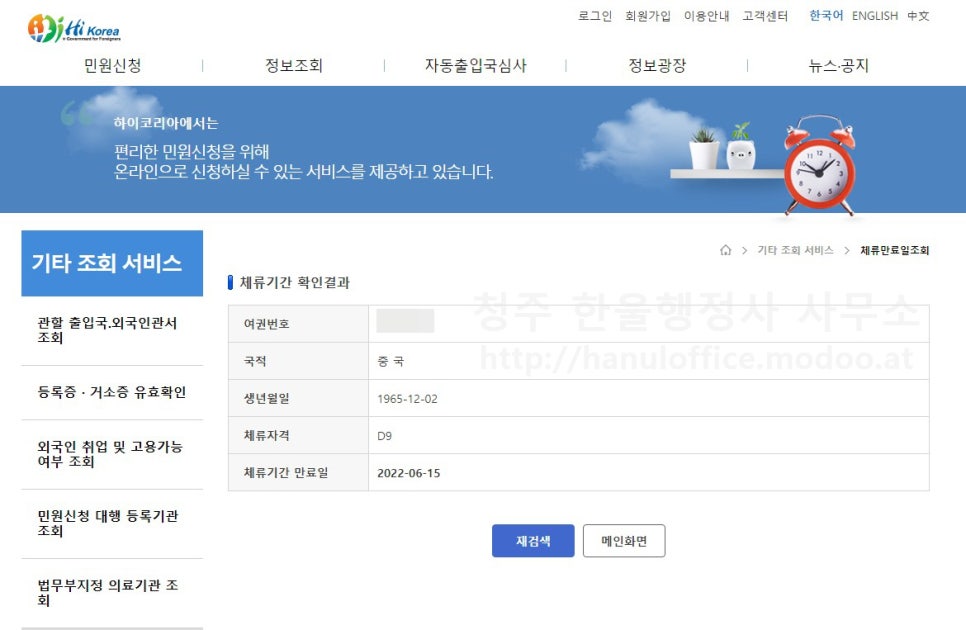 한울행정사무소 이미지
