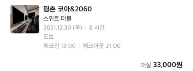 코아모텔 이미지