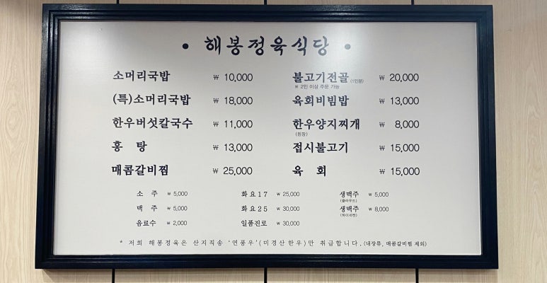 해봉정육 이미지