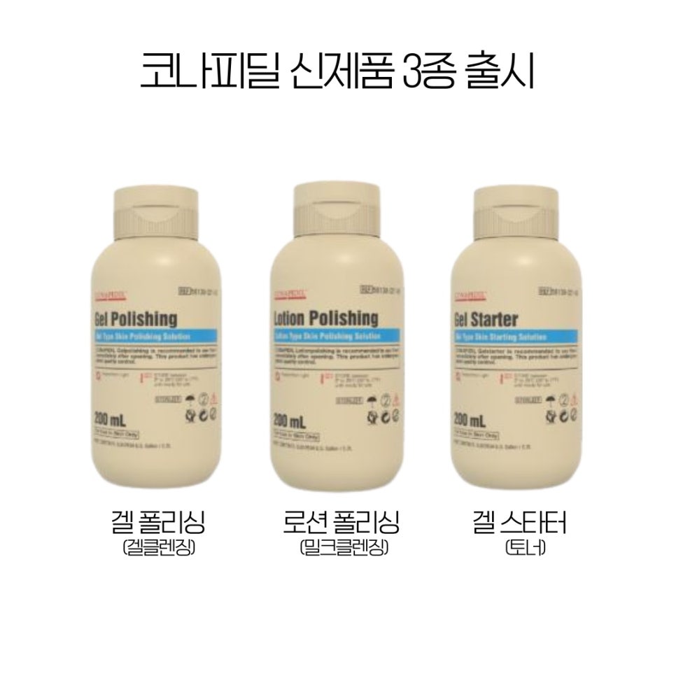 세정 피부관리실 이미지