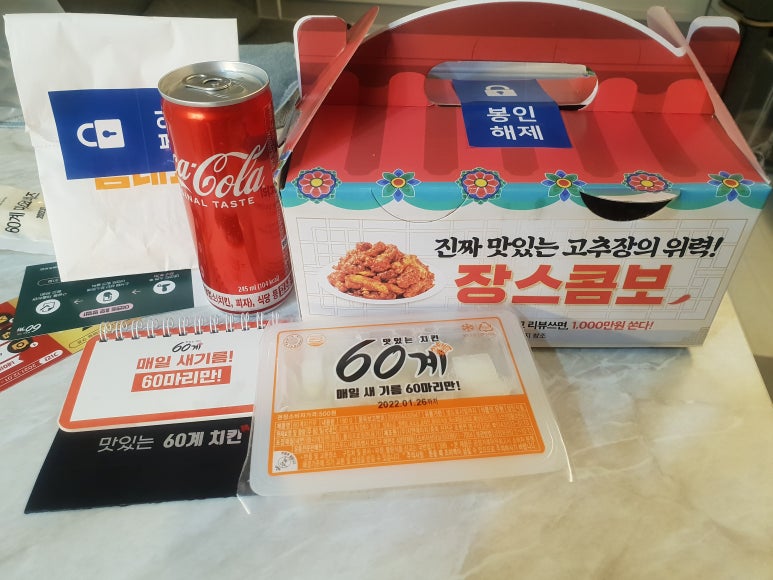 60계 치킨 화곡점 이미지