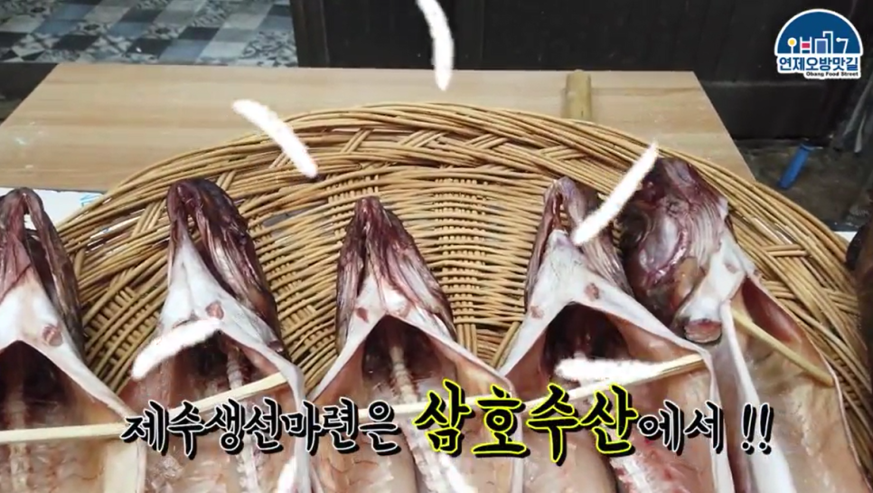 삼호수산 이미지