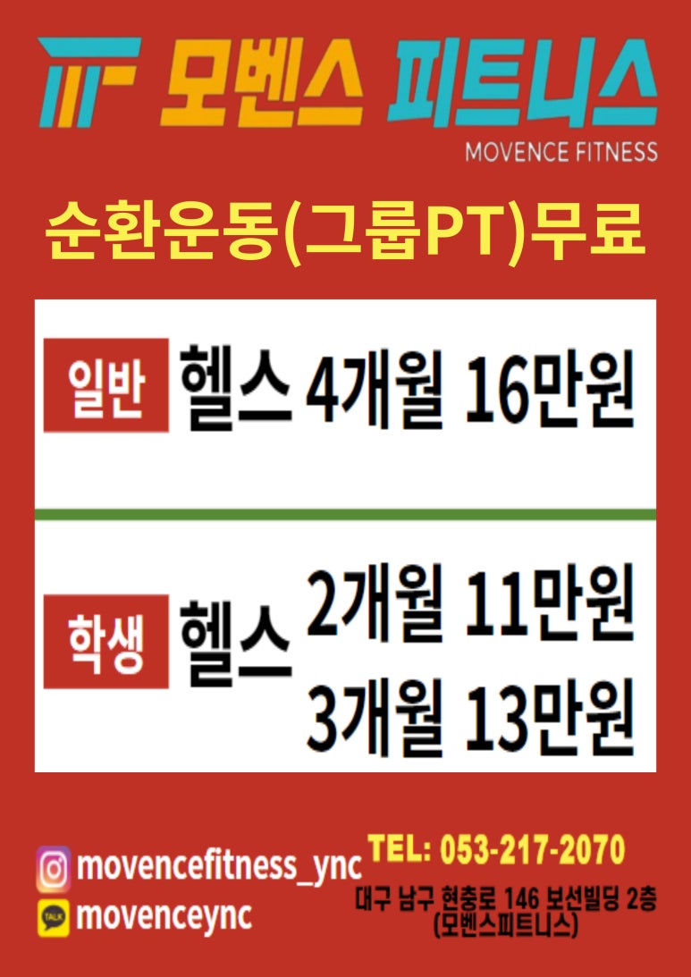 모벤스피트니스YNC 이미지