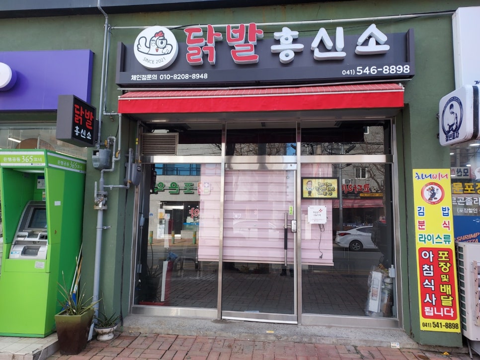 닭발흥신소 본점 이미지