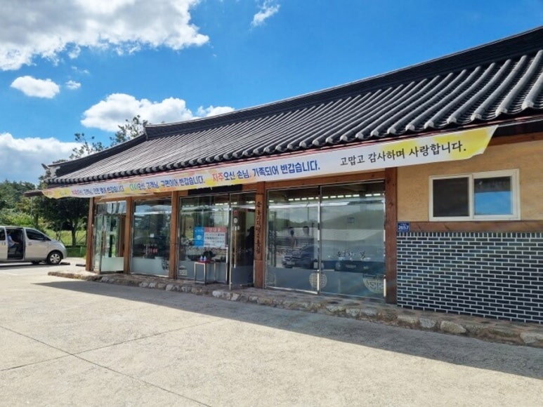 순흥떡방앗간 이미지