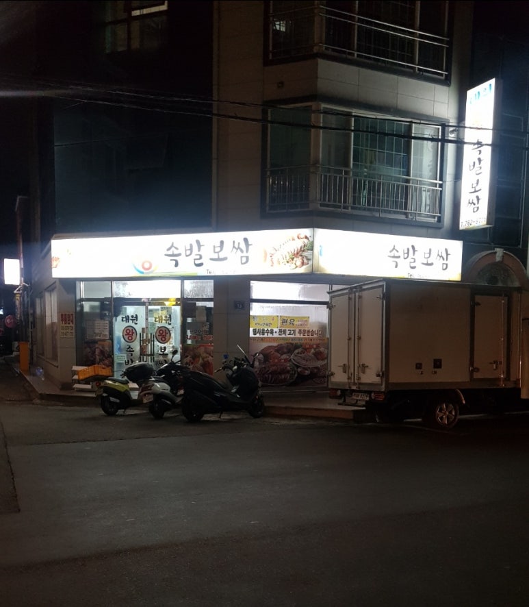대원왕족발 이미지