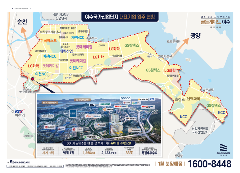 골든게이트여수 이미지