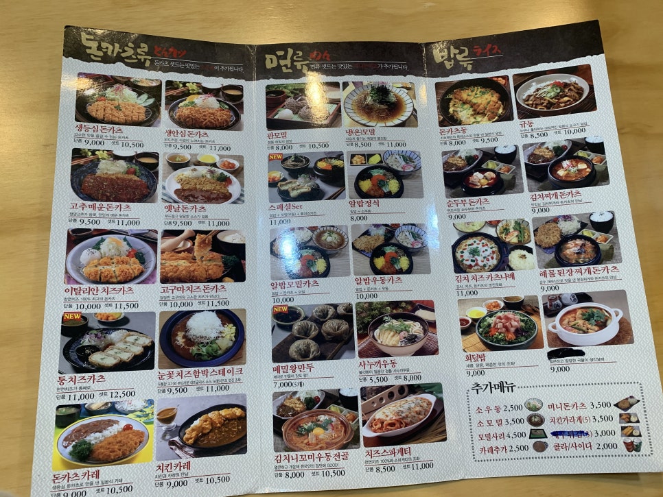 카츠젠 이미지