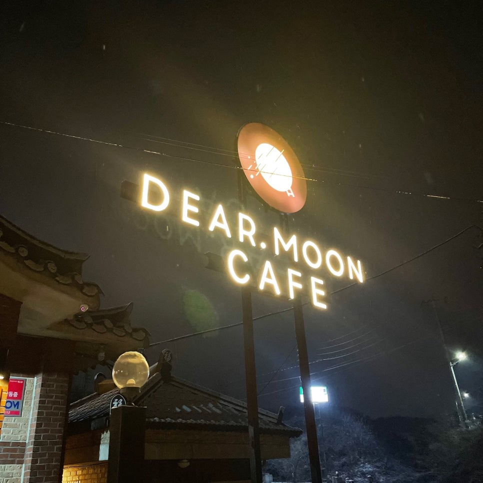 디어문(Dear Moon) 이미지