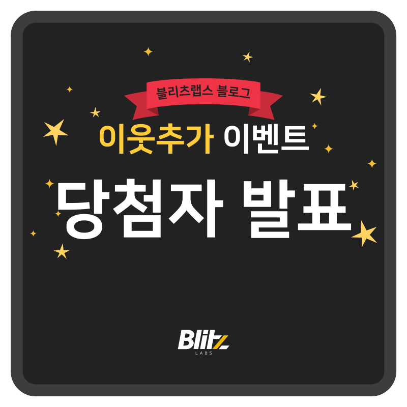 이웃랩스 이미지