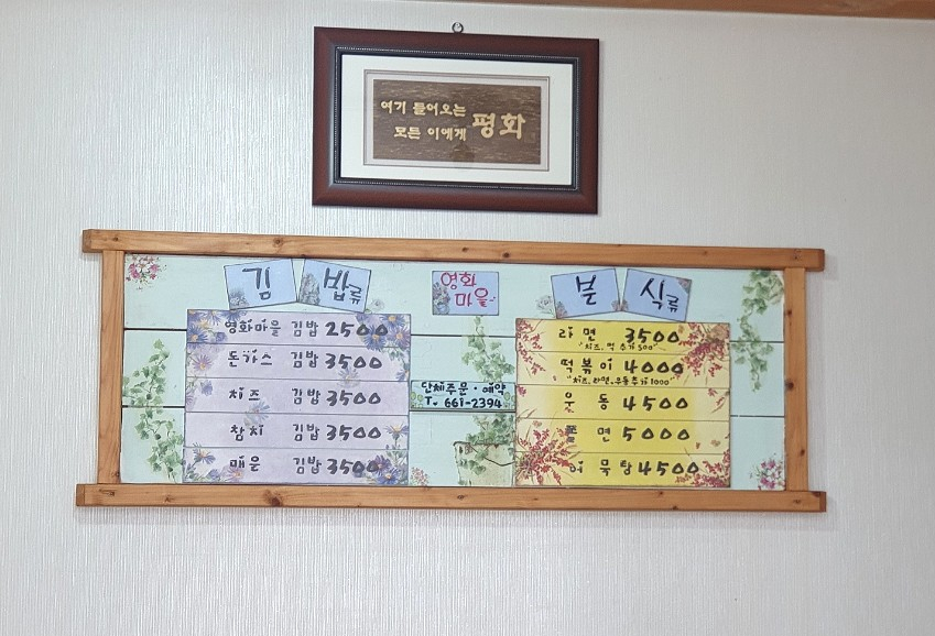 영화마을김밥 이미지