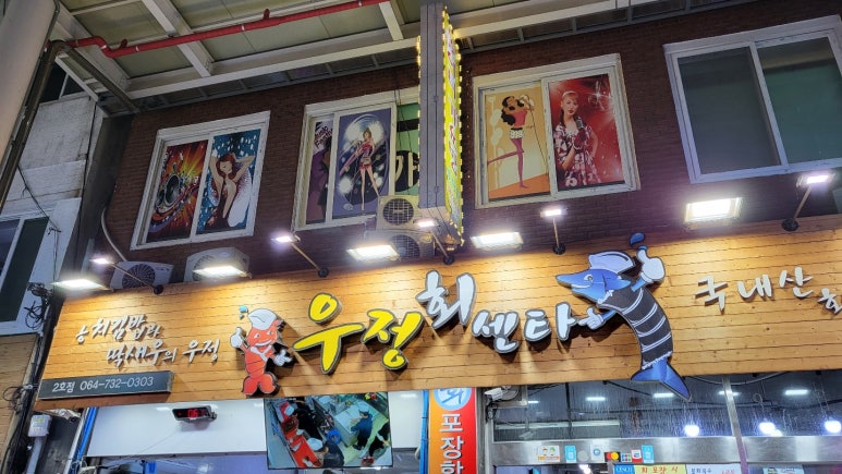시장떡집2호점 이미지