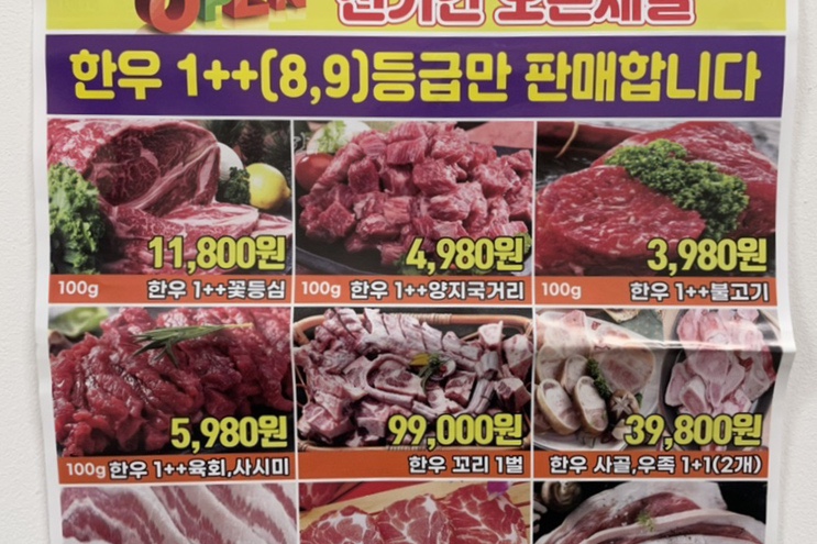 한우단지정육점 이미지