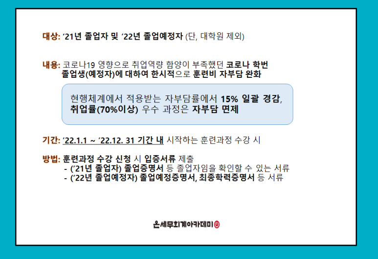 온세무회계 이미지
