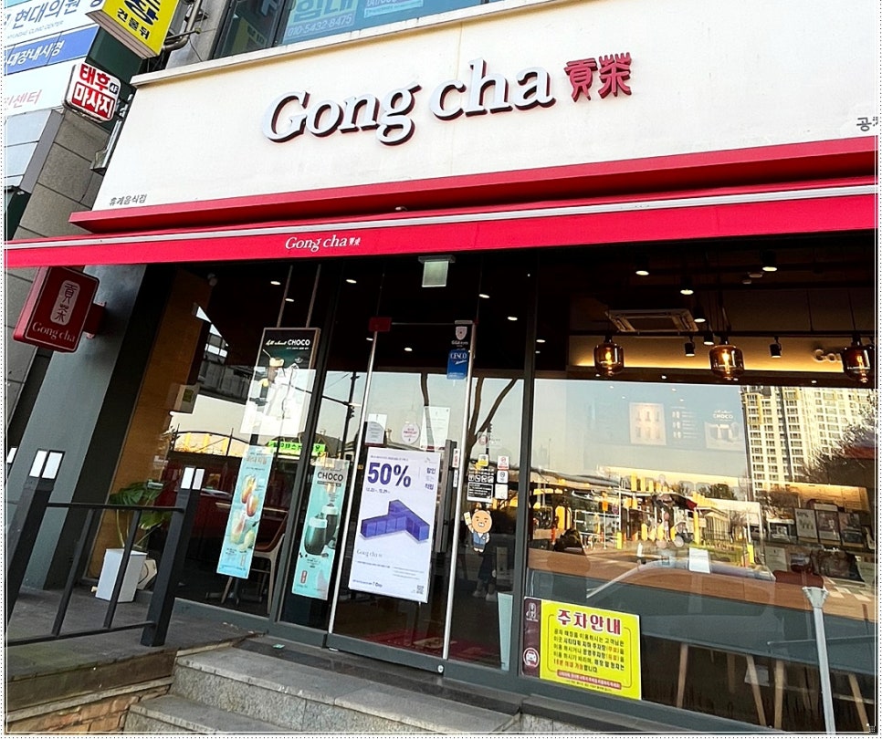 공차당진 이미지