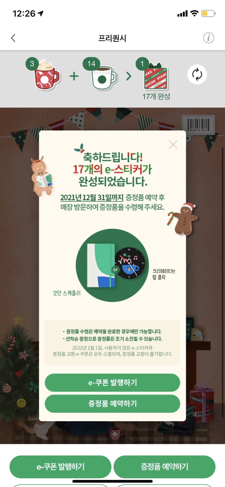 모던테이블 이미지