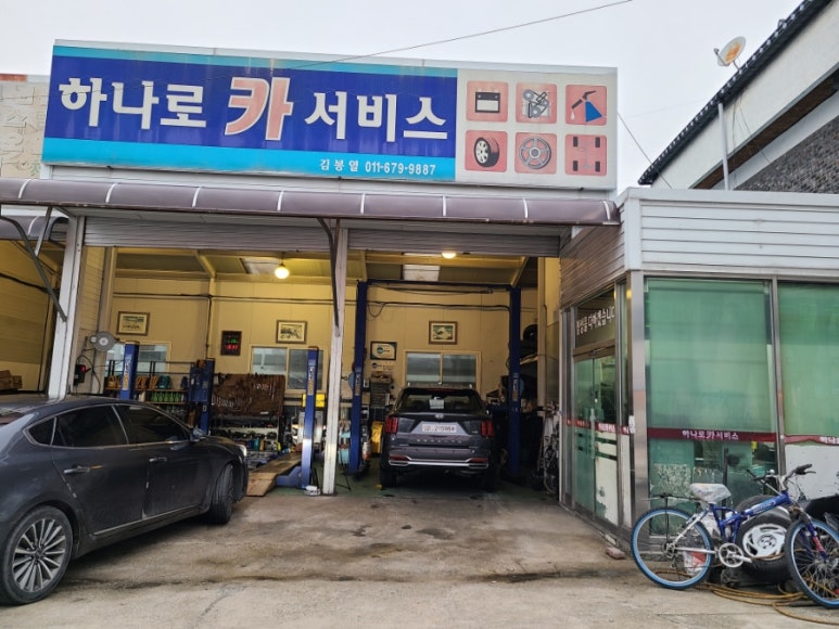 하나로카센터 이미지