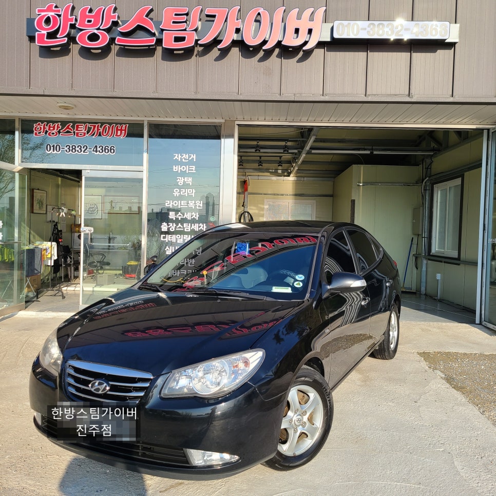 남해스팀세차 이미지
