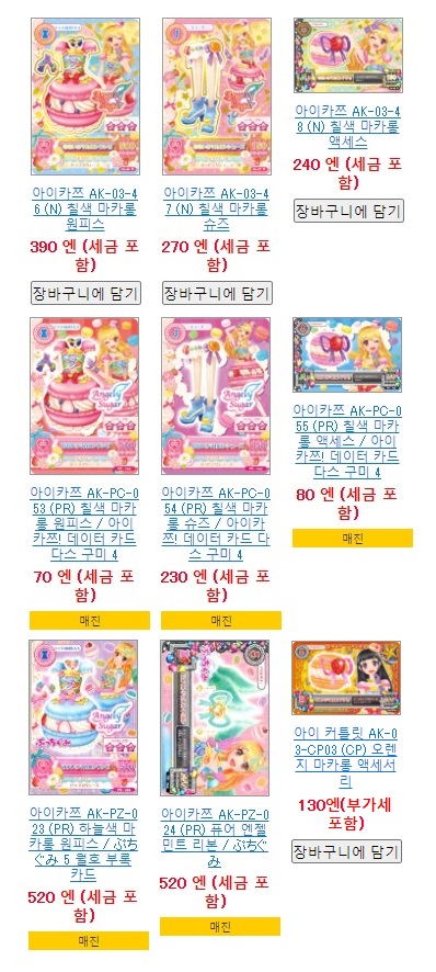 아이엠슈가 이미지