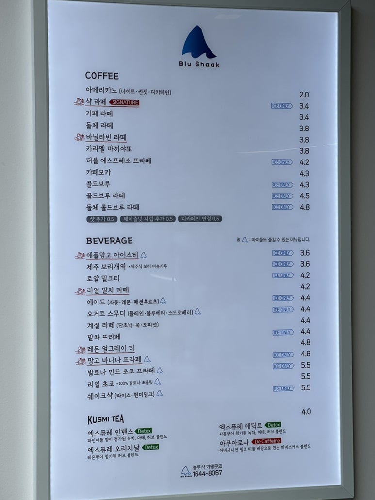 블루샥달천점 이미지