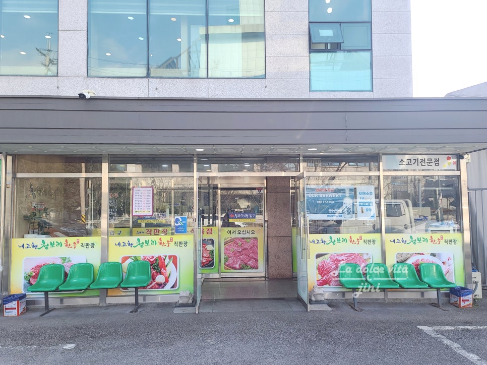 내고향청보리한우 이미지