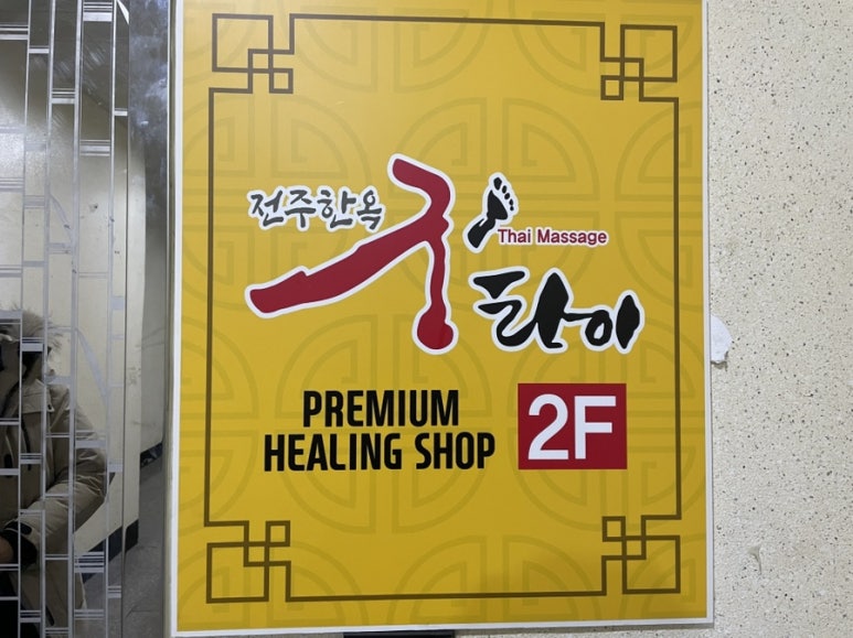 한옥궁타이 이미지