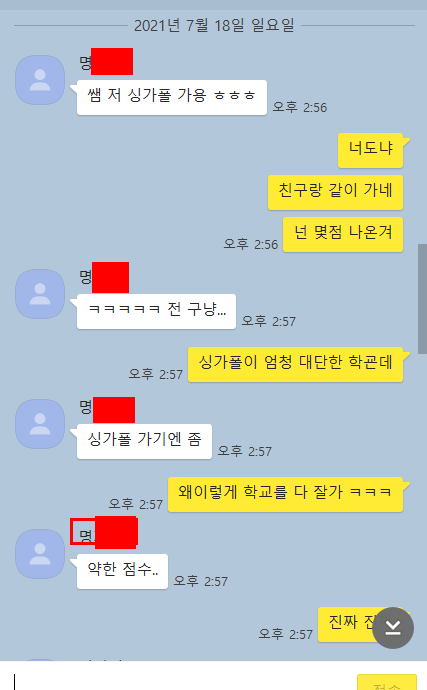 IB 화학 무료 인강과 최근 보내준 문자들 감사합니다. 꾸벅 (__ ) 관련 이미지 1