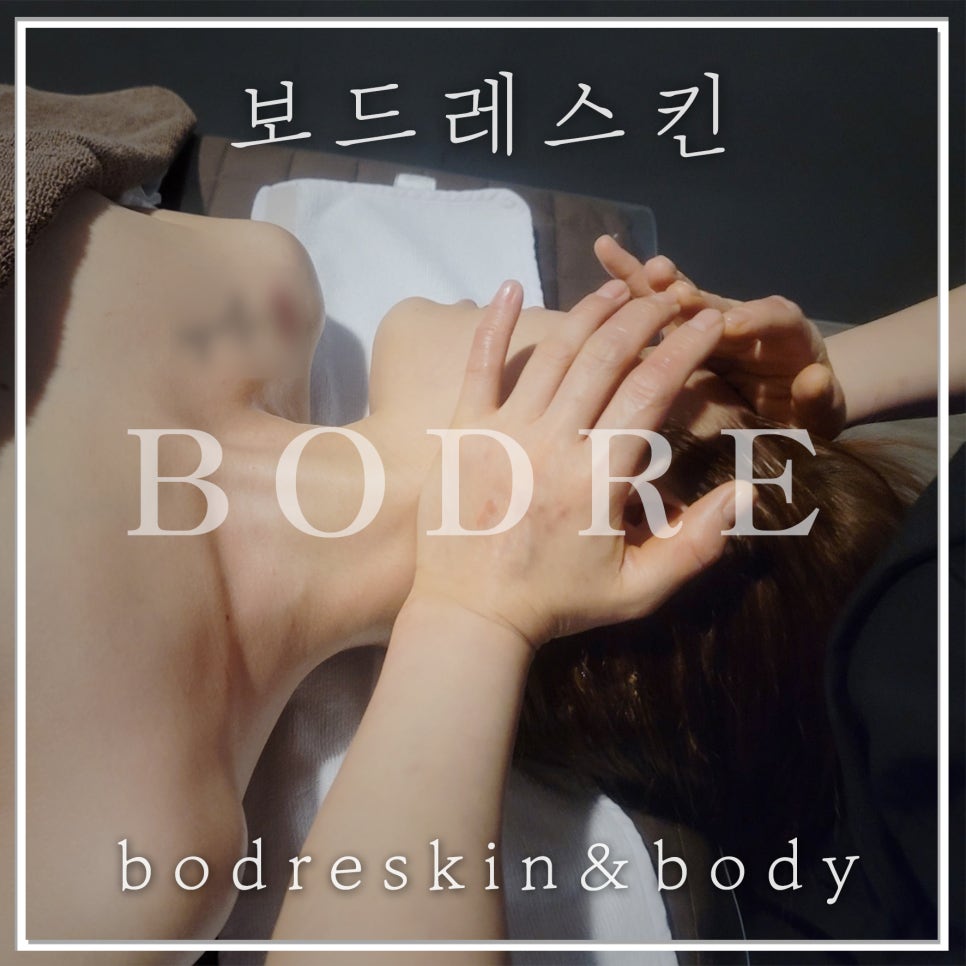 보드레 에스테틱 이미지