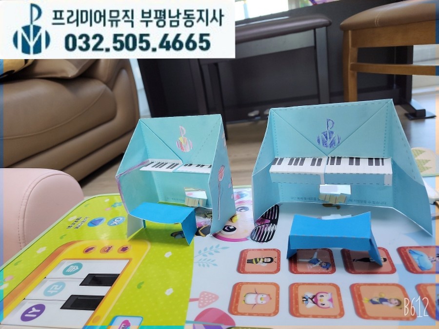 프리미어뮤직부평남동구 이미지