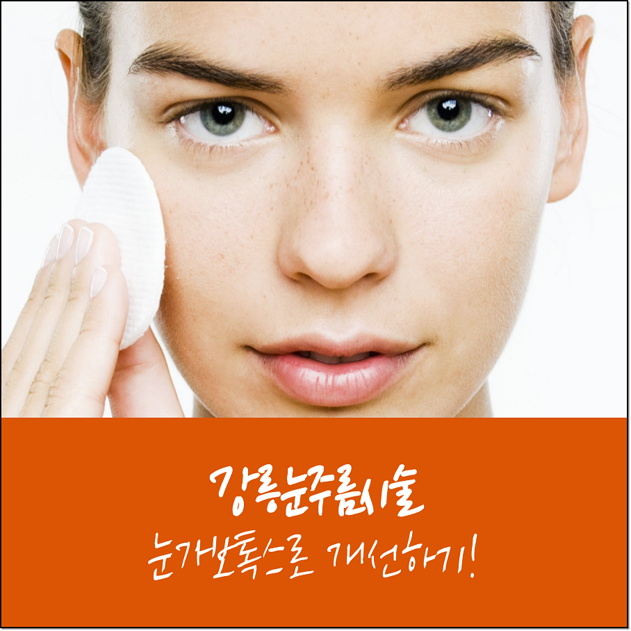 청담심스성형외과의원 이미지