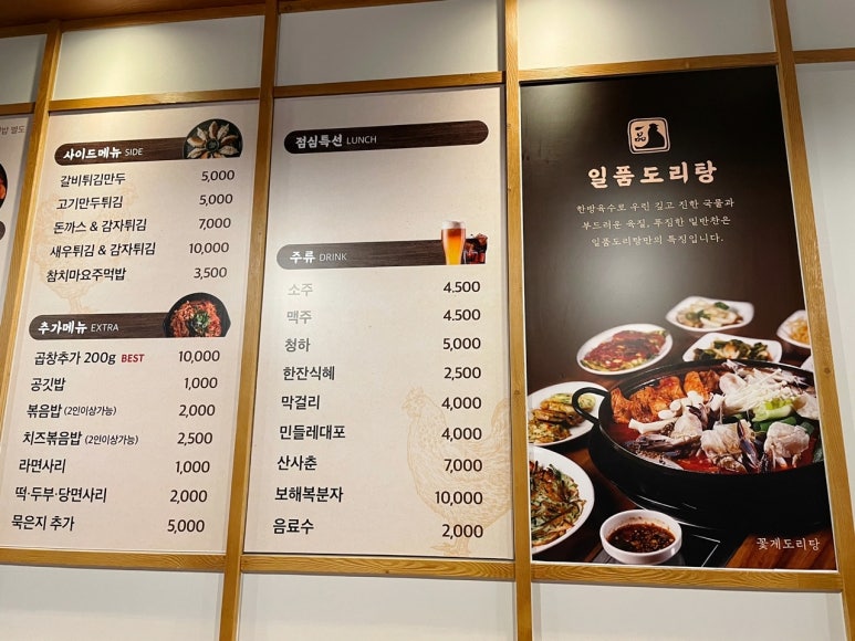 일품도리탕 이미지