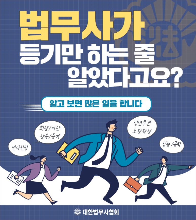 법무사사무소위로 이미지
