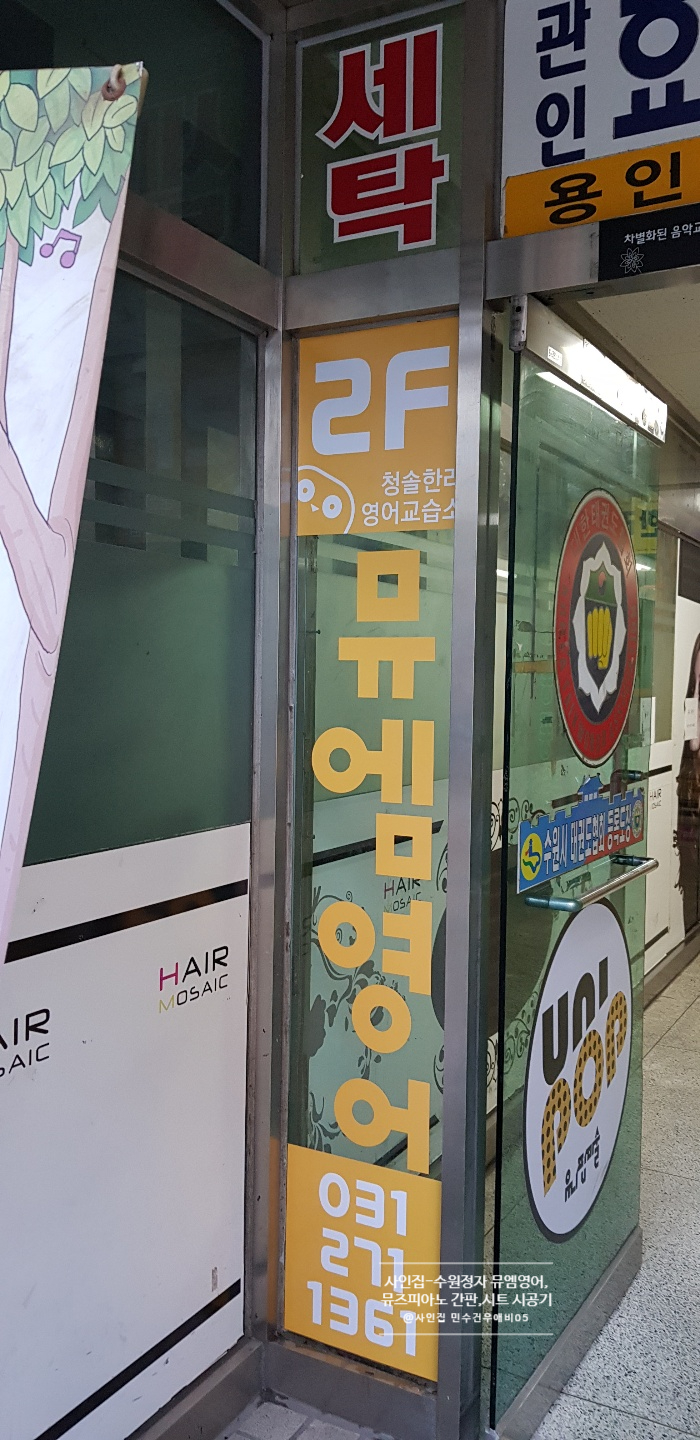 뮤즈피아노교습소 이미지