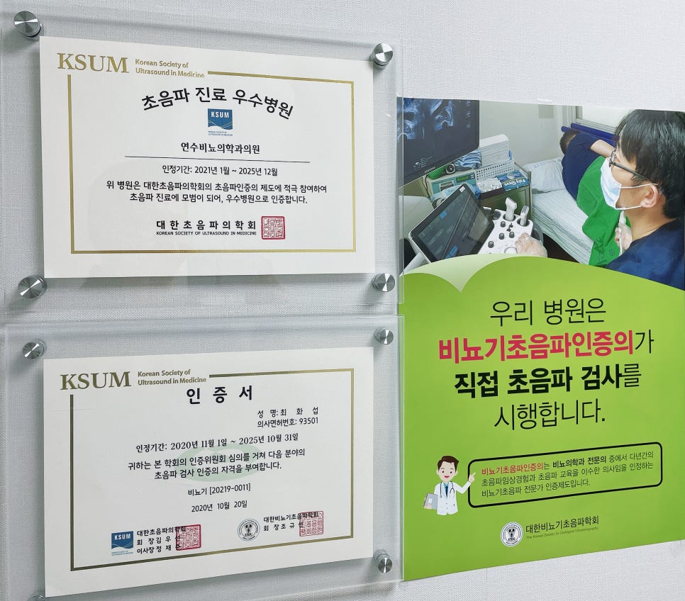 연수비뇨의학과의원 이미지
