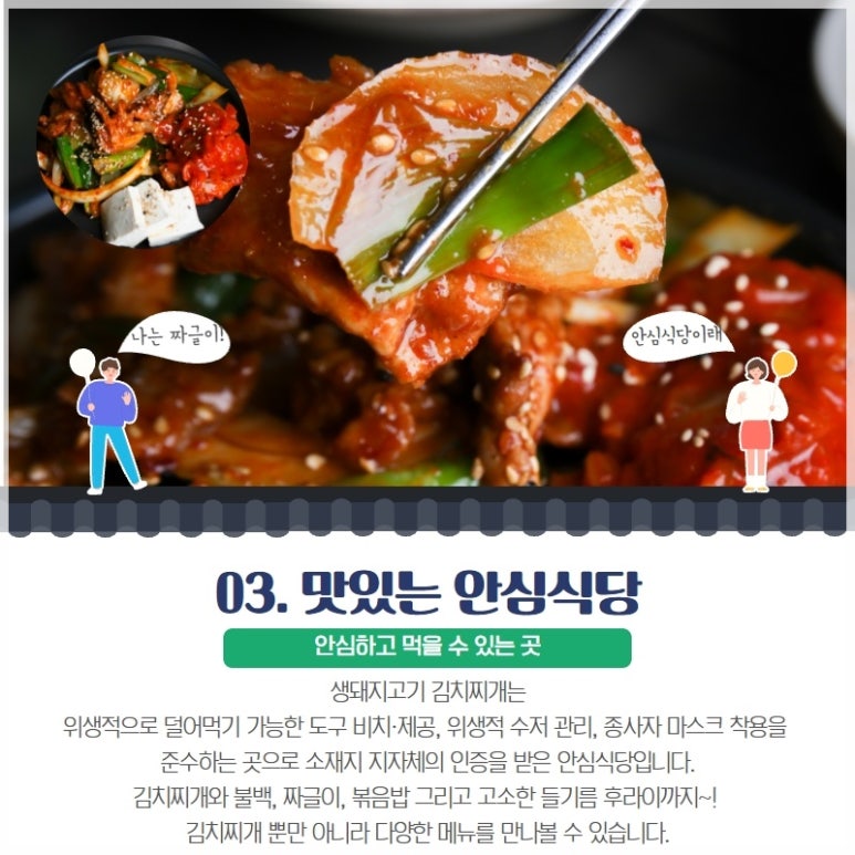 엄마의 김치찌개 밥상 이미지
