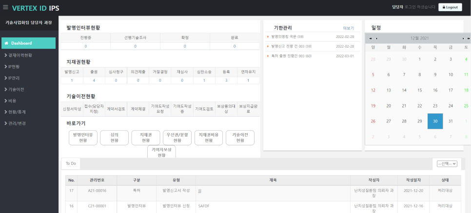 아이디시스템 이미지