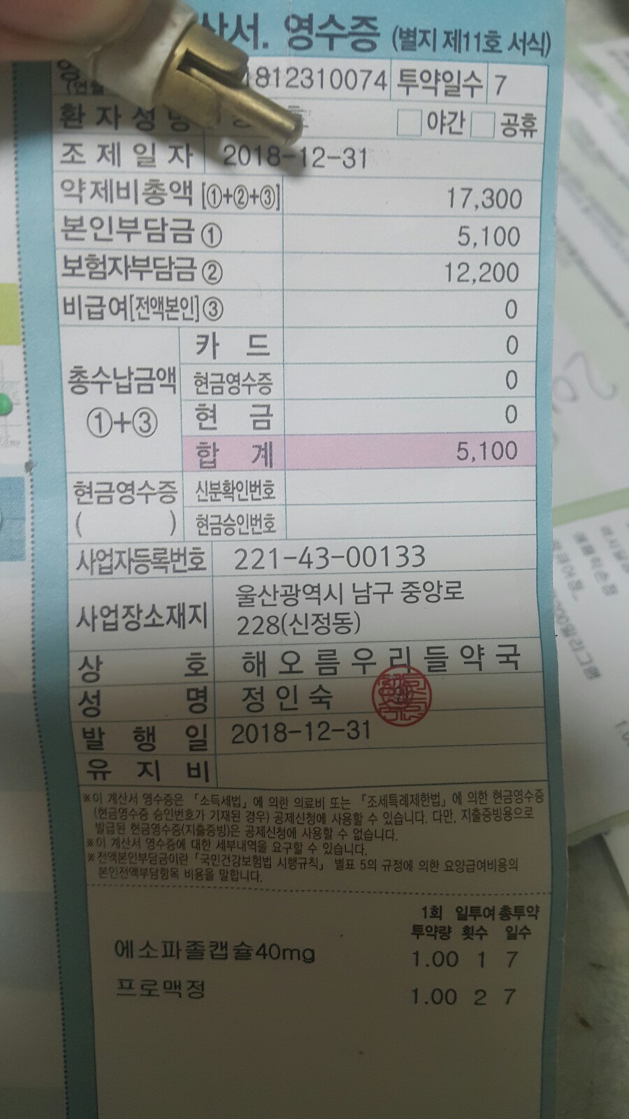 해오름치과의원 이미지