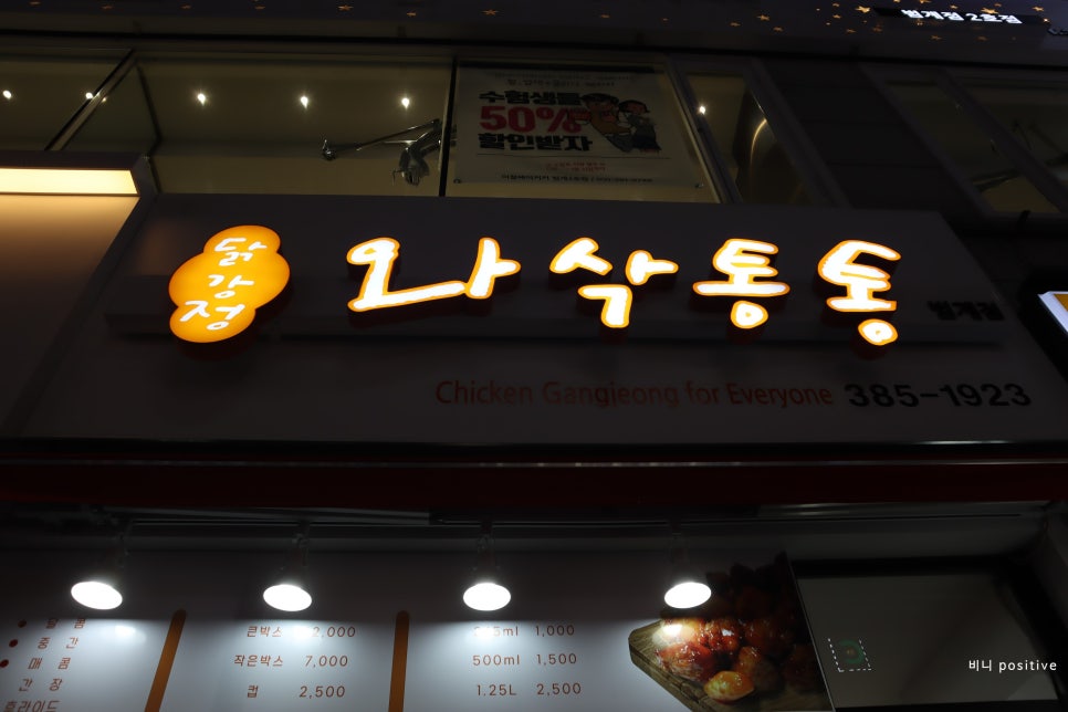 와삭통통 이미지