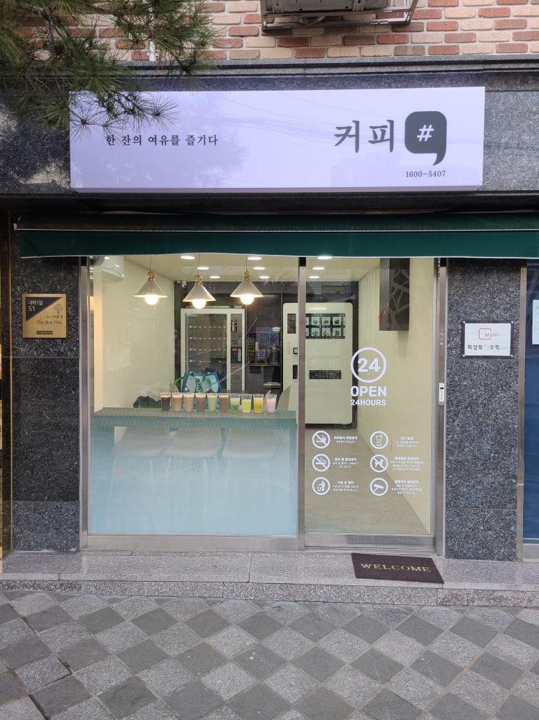 카페인충전소 이미지